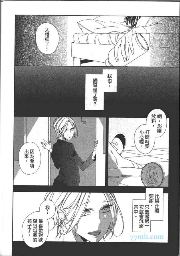 X的嗜好依存系男子[耽美]韩漫全集-第1卷无删减无遮挡章节图片 