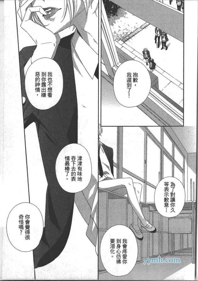 X的嗜好依存系男子[耽美]韩漫全集-第1卷无删减无遮挡章节图片 