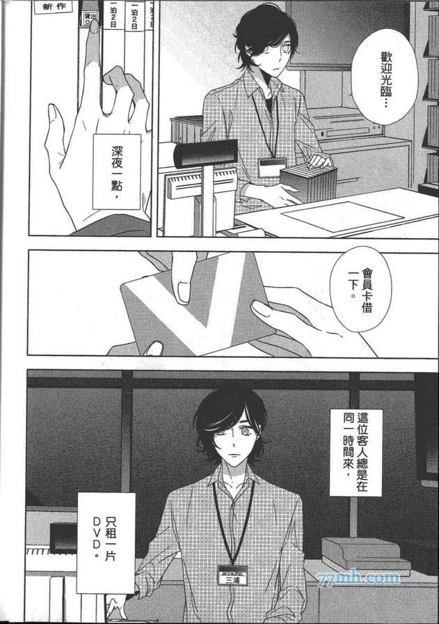 X的嗜好依存系男子[耽美]韩漫全集-第1卷无删减无遮挡章节图片 