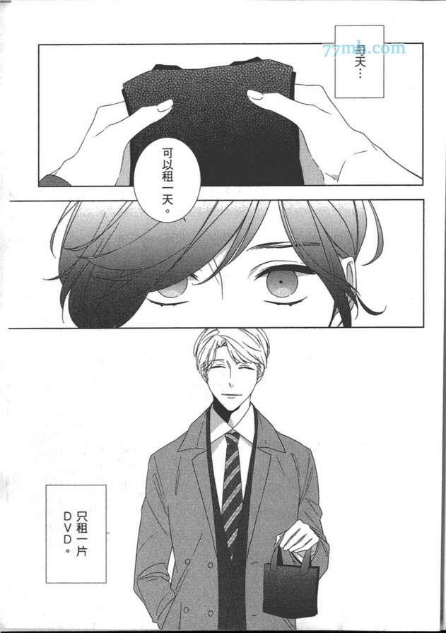 X的嗜好依存系男子[耽美]韩漫全集-第1卷无删减无遮挡章节图片 