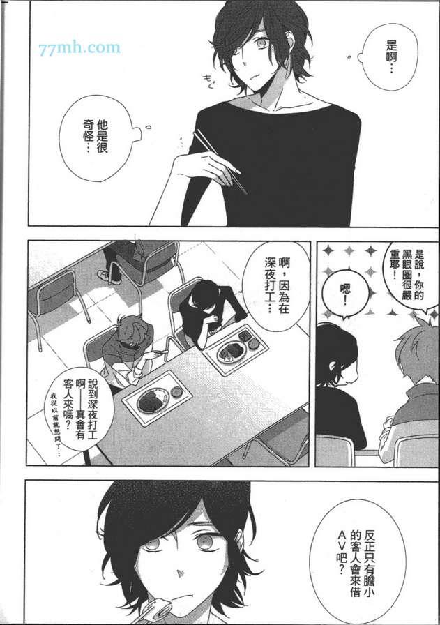 X的嗜好依存系男子[耽美]韩漫全集-第1卷无删减无遮挡章节图片 