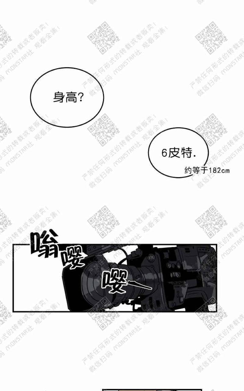 WalkonWater/如履薄冰[耽美]韩漫全集-第1话无删减无遮挡章节图片 