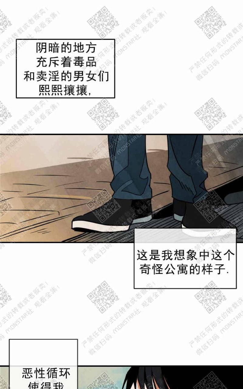 WalkonWater/如履薄冰[耽美]韩漫全集-第1话无删减无遮挡章节图片 