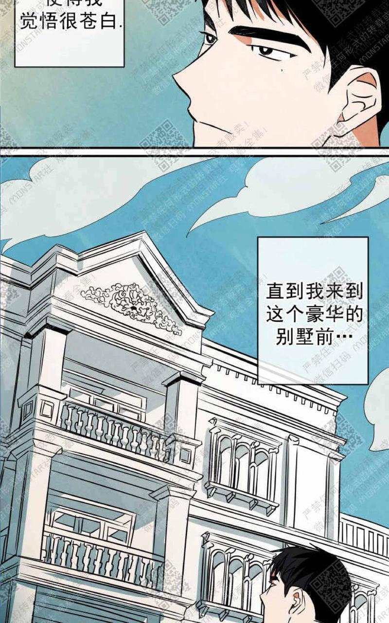 WalkonWater/如履薄冰[耽美]韩漫全集-第1话无删减无遮挡章节图片 