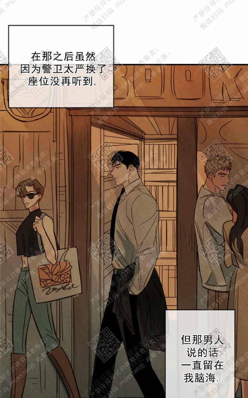 WalkonWater/如履薄冰[耽美]韩漫全集-第1话无删减无遮挡章节图片 