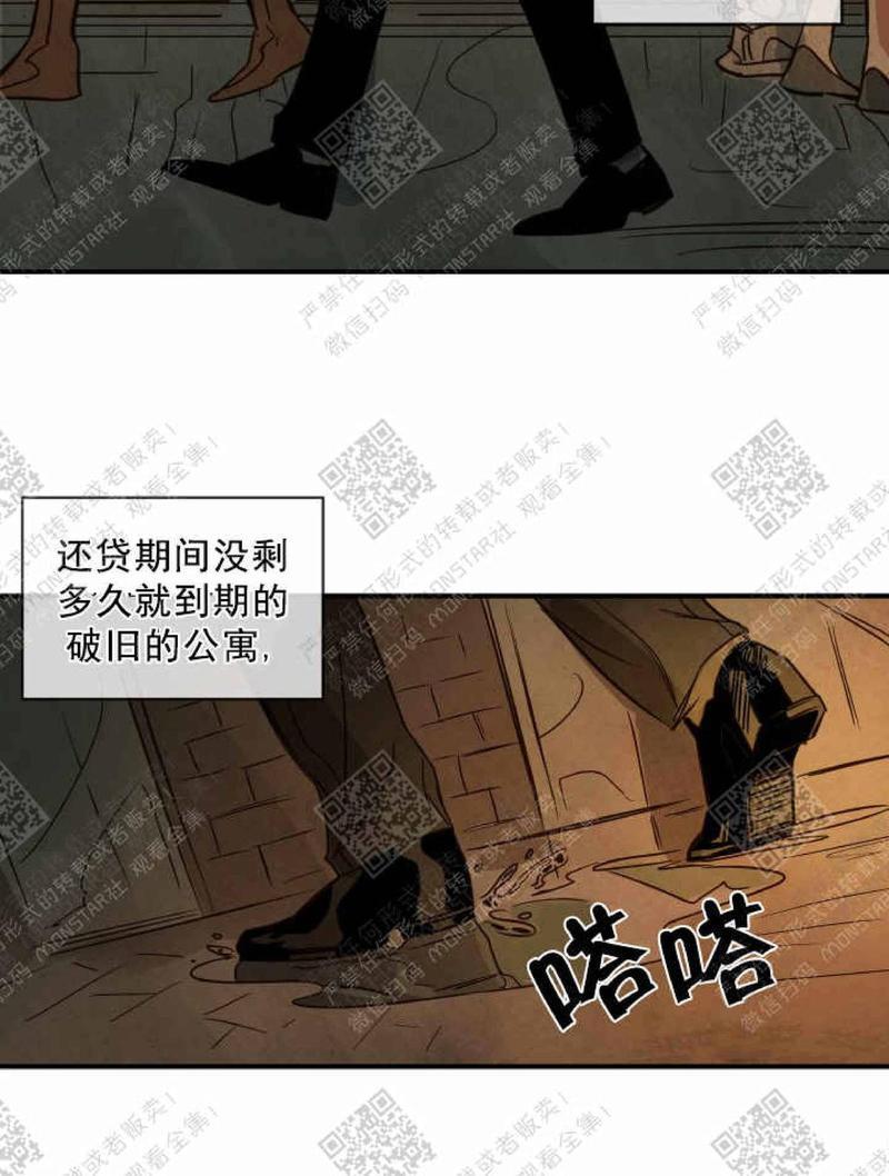 WalkonWater/如履薄冰[耽美]韩漫全集-第1话无删减无遮挡章节图片 
