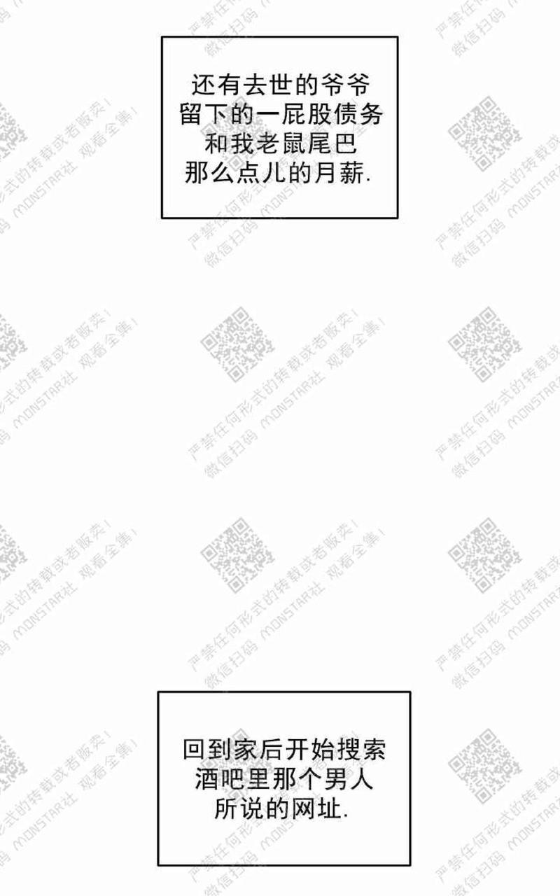 WalkonWater/如履薄冰[耽美]韩漫全集-第1话无删减无遮挡章节图片 