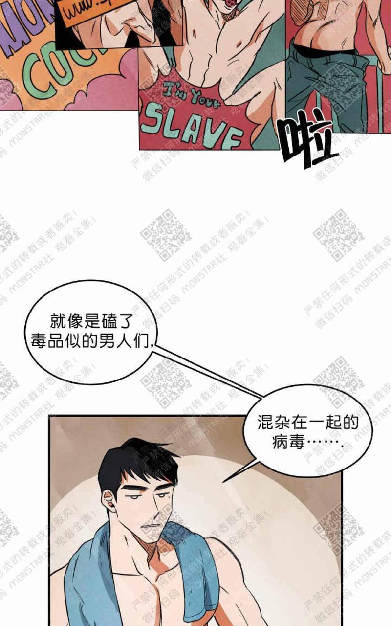 WalkonWater/如履薄冰[耽美]韩漫全集-第1话无删减无遮挡章节图片 