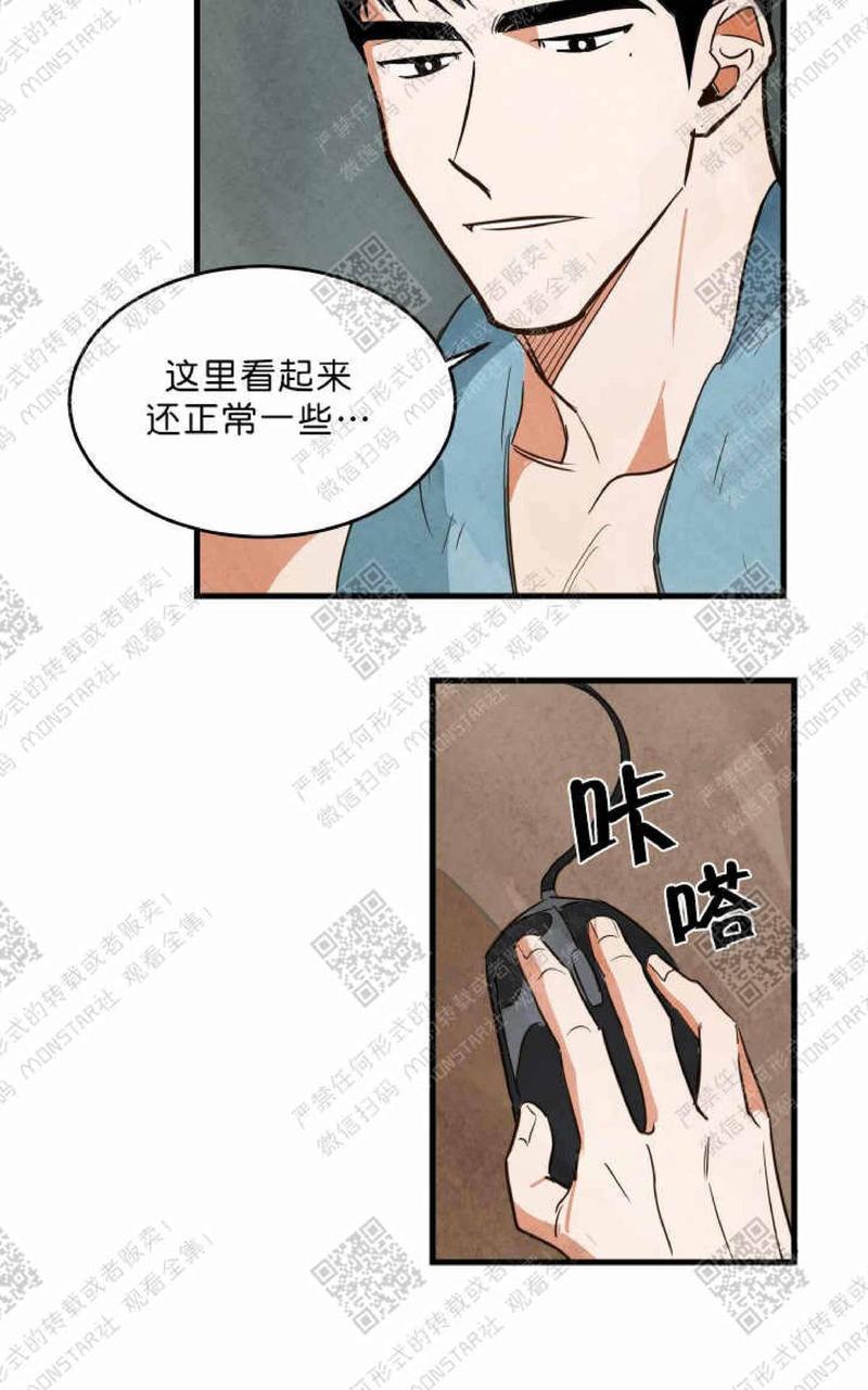 WalkonWater/如履薄冰[耽美]韩漫全集-第1话无删减无遮挡章节图片 