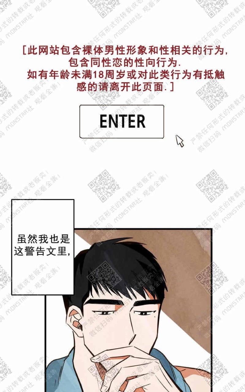 WalkonWater/如履薄冰[耽美]韩漫全集-第1话无删减无遮挡章节图片 