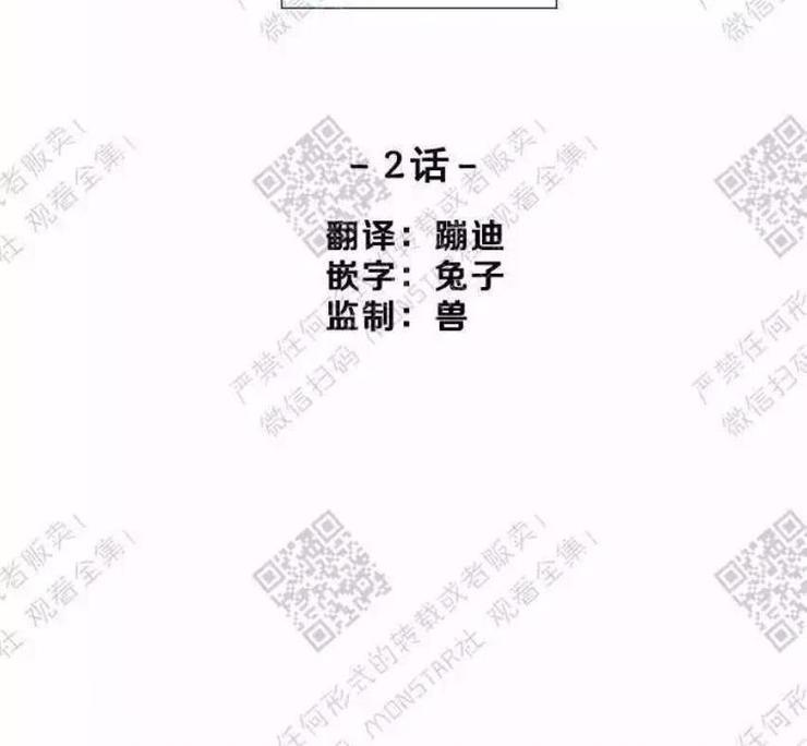 WalkonWater/如履薄冰[耽美]韩漫全集-第2话无删减无遮挡章节图片 