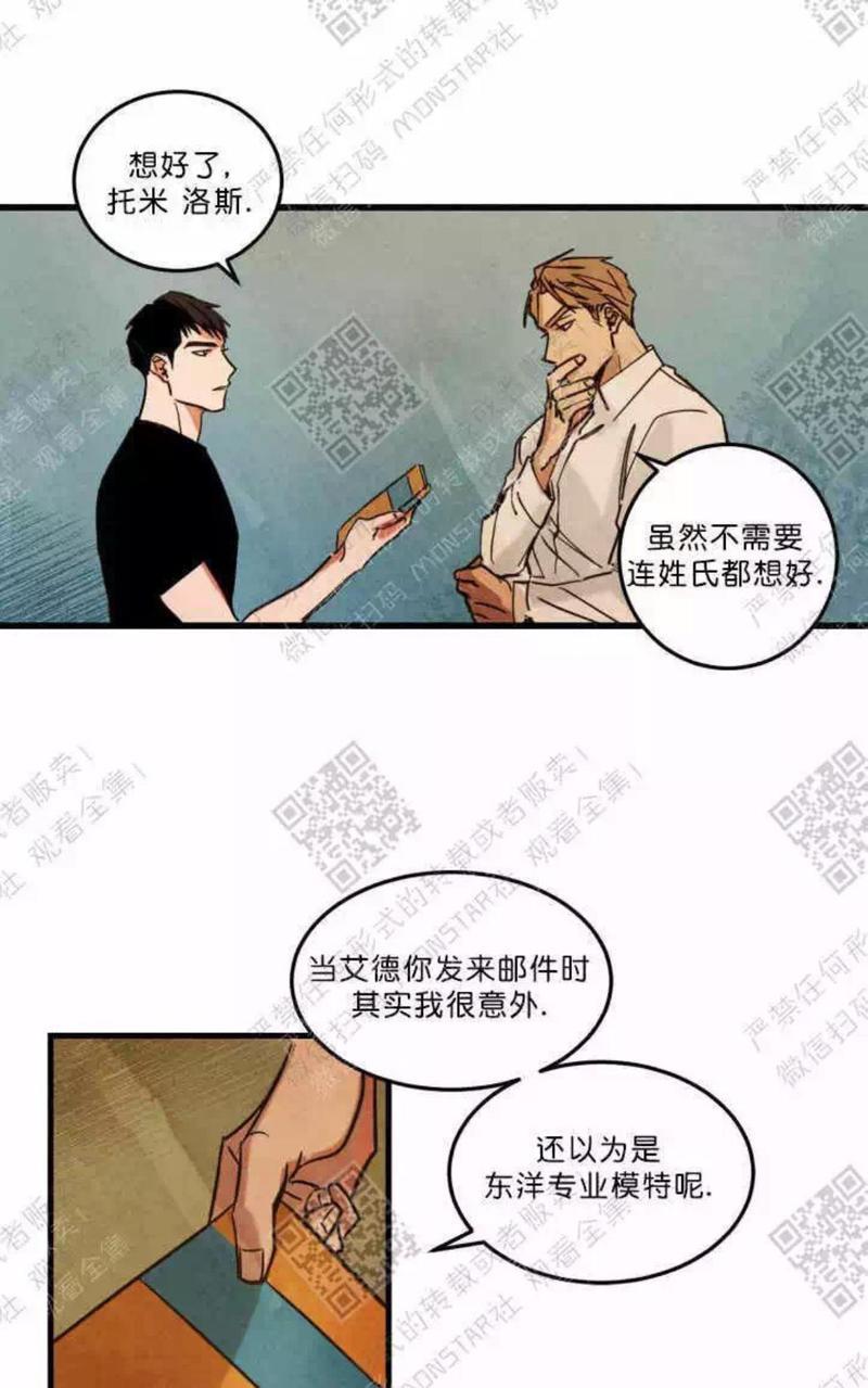 WalkonWater/如履薄冰[耽美]韩漫全集-第2话无删减无遮挡章节图片 