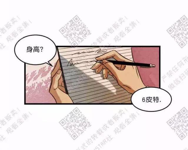 WalkonWater/如履薄冰[耽美]韩漫全集-第2话无删减无遮挡章节图片 