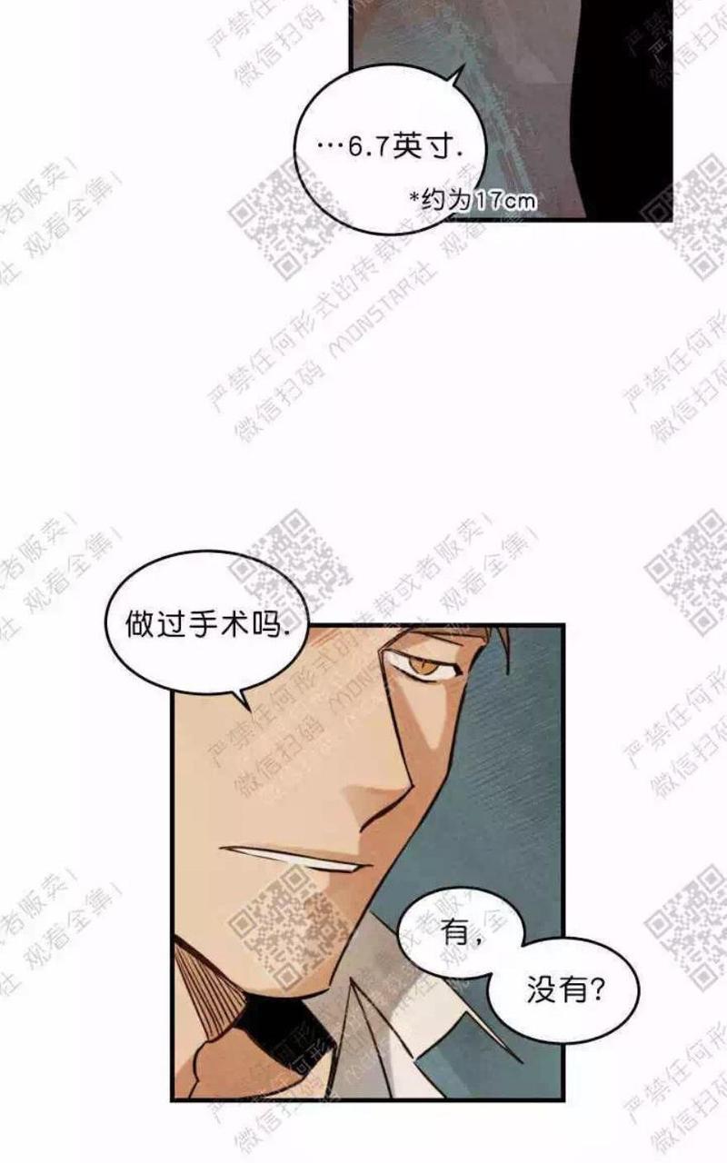 WalkonWater/如履薄冰[耽美]韩漫全集-第2话无删减无遮挡章节图片 