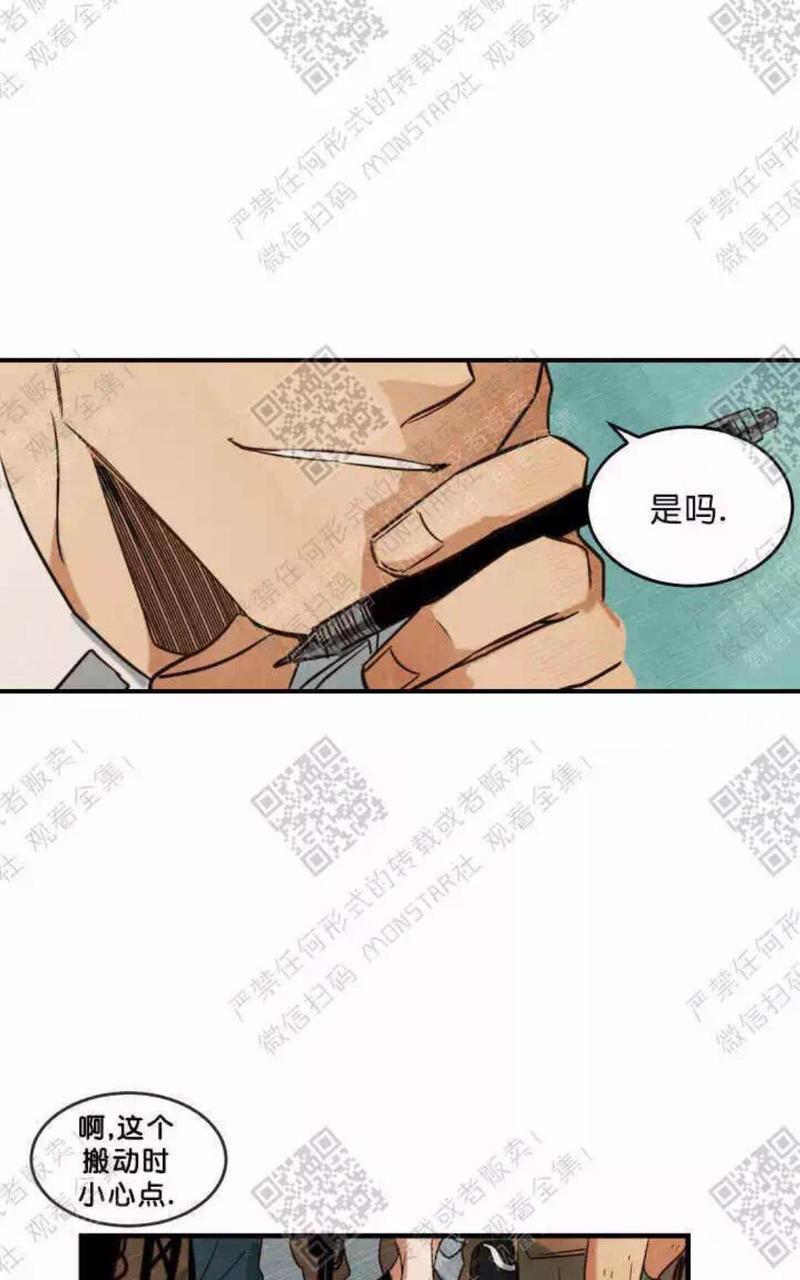 WalkonWater/如履薄冰[耽美]韩漫全集-第2话无删减无遮挡章节图片 