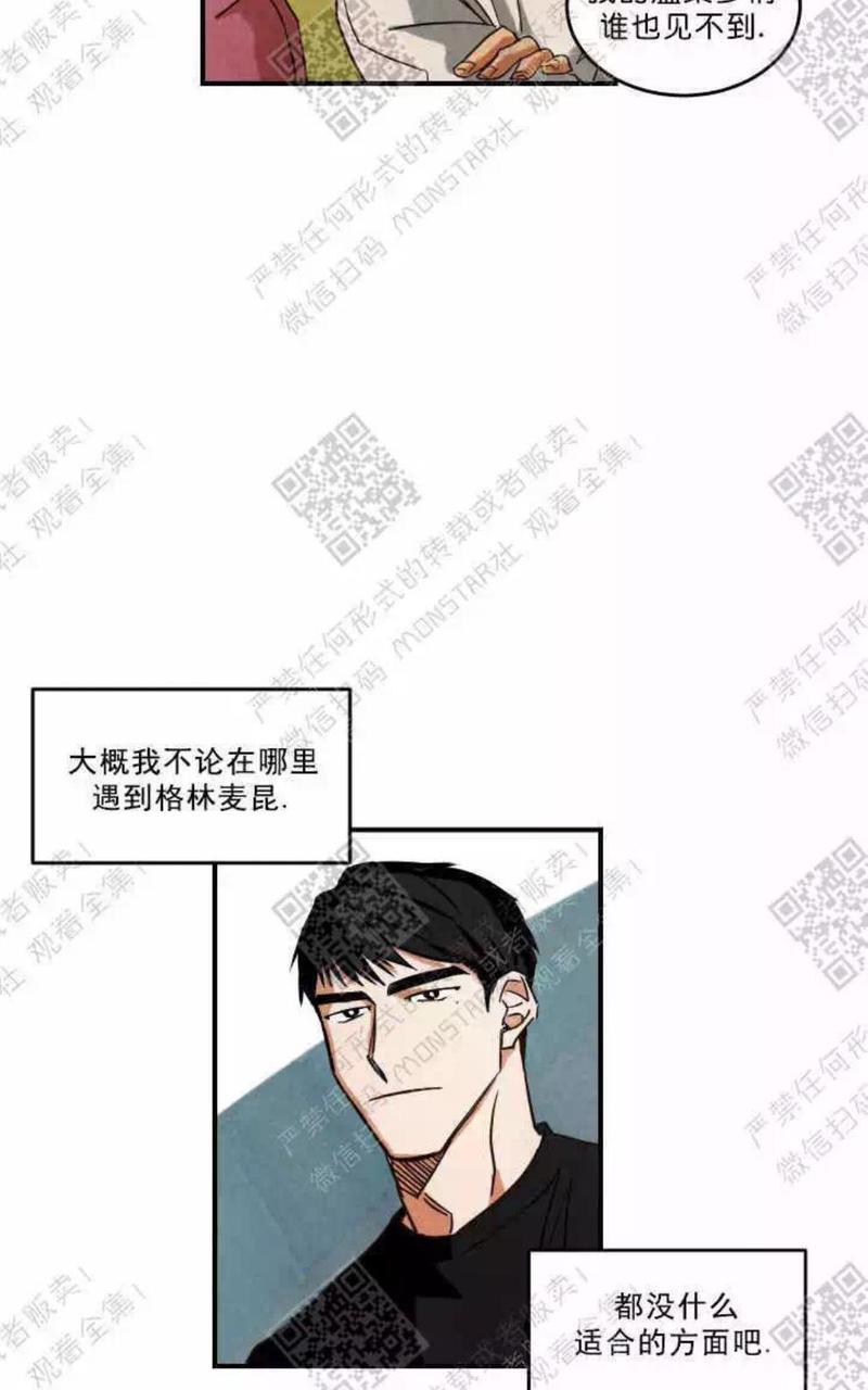 WalkonWater/如履薄冰[耽美]韩漫全集-第2话无删减无遮挡章节图片 