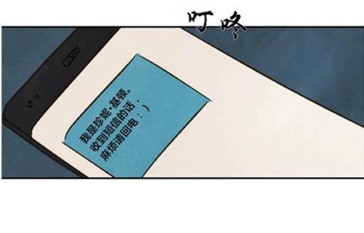 WalkonWater/如履薄冰[耽美]韩漫全集-第4话无删减无遮挡章节图片 