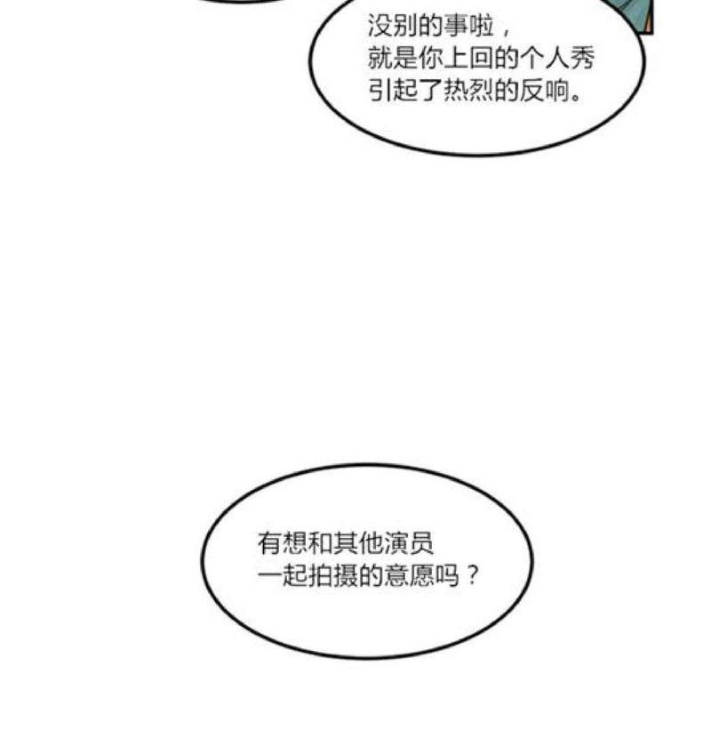 WalkonWater/如履薄冰[耽美]韩漫全集-第4话无删减无遮挡章节图片 