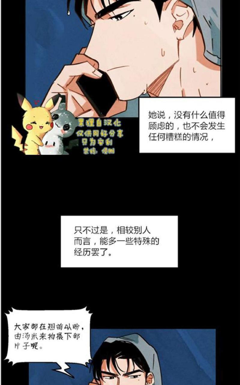 WalkonWater/如履薄冰[耽美]韩漫全集-第4话无删减无遮挡章节图片 