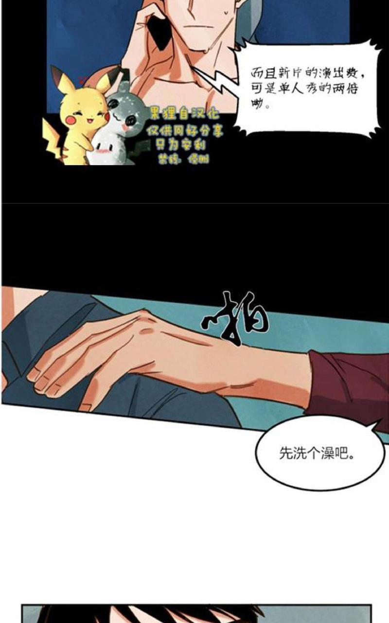 WalkonWater/如履薄冰[耽美]韩漫全集-第4话无删减无遮挡章节图片 