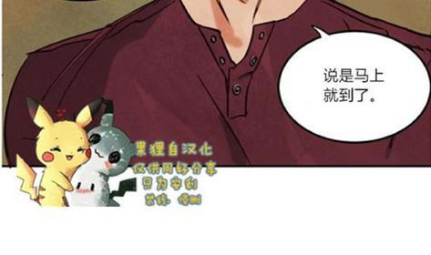 WalkonWater/如履薄冰[耽美]韩漫全集-第4话无删减无遮挡章节图片 