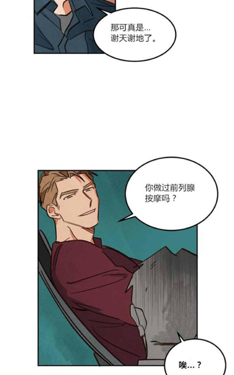 WalkonWater/如履薄冰[耽美]韩漫全集-第4话无删减无遮挡章节图片 
