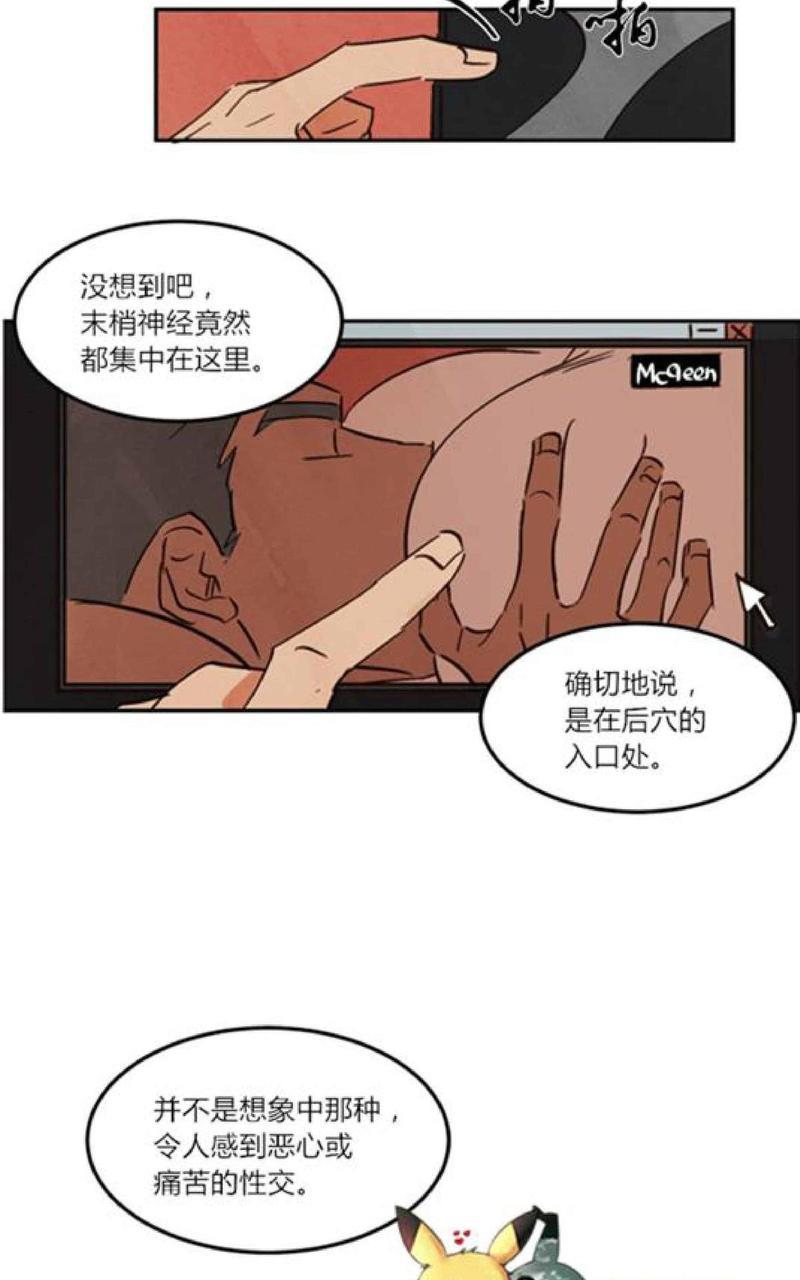WalkonWater/如履薄冰[耽美]韩漫全集-第4话无删减无遮挡章节图片 