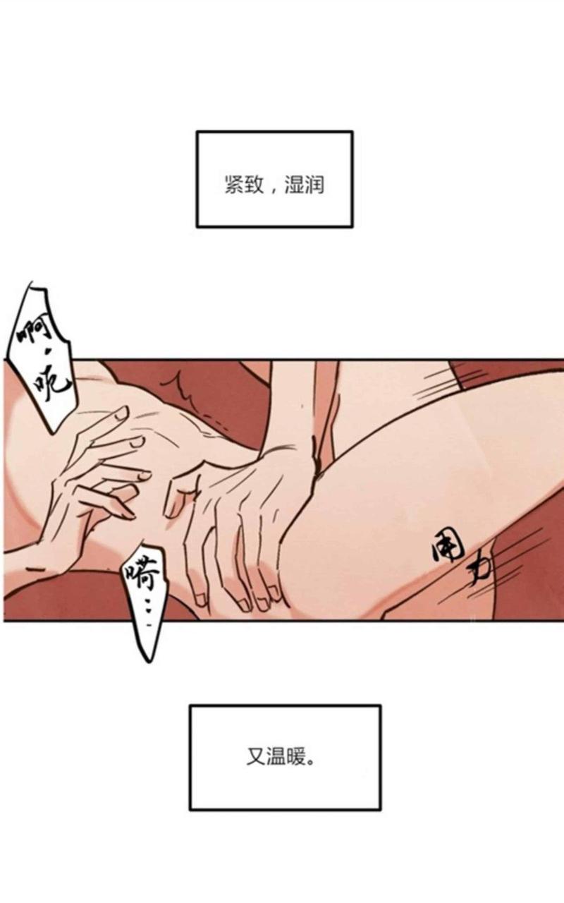 WalkonWater/如履薄冰[耽美]韩漫全集-第5话无删减无遮挡章节图片 