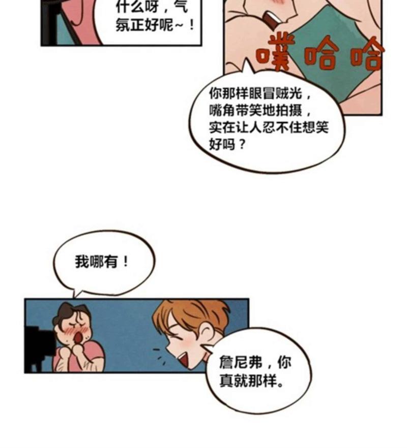 WalkonWater/如履薄冰[耽美]韩漫全集-第5话无删减无遮挡章节图片 