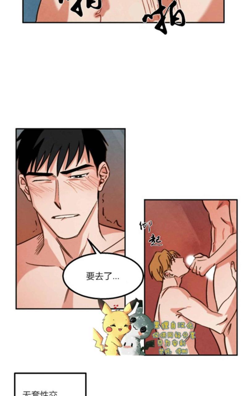 WalkonWater/如履薄冰[耽美]韩漫全集-第5话无删减无遮挡章节图片 