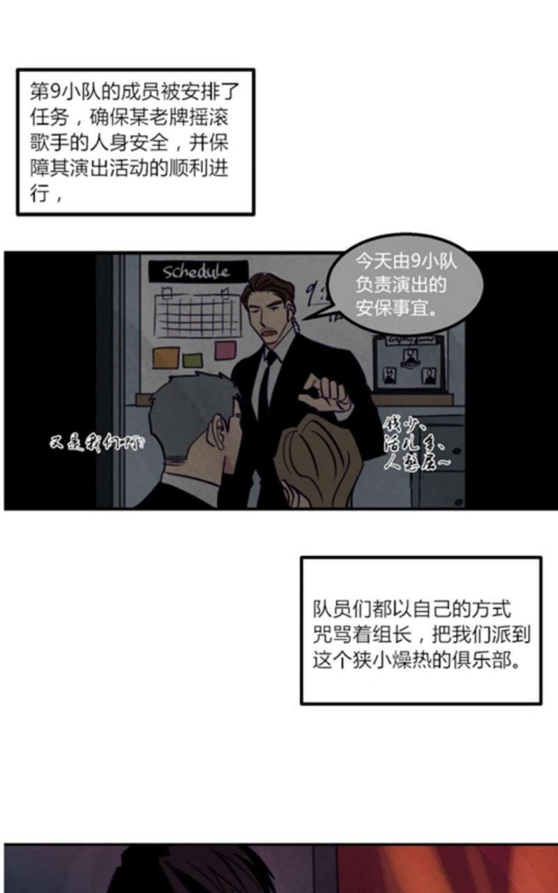 WalkonWater/如履薄冰[耽美]韩漫全集-第5话无删减无遮挡章节图片 