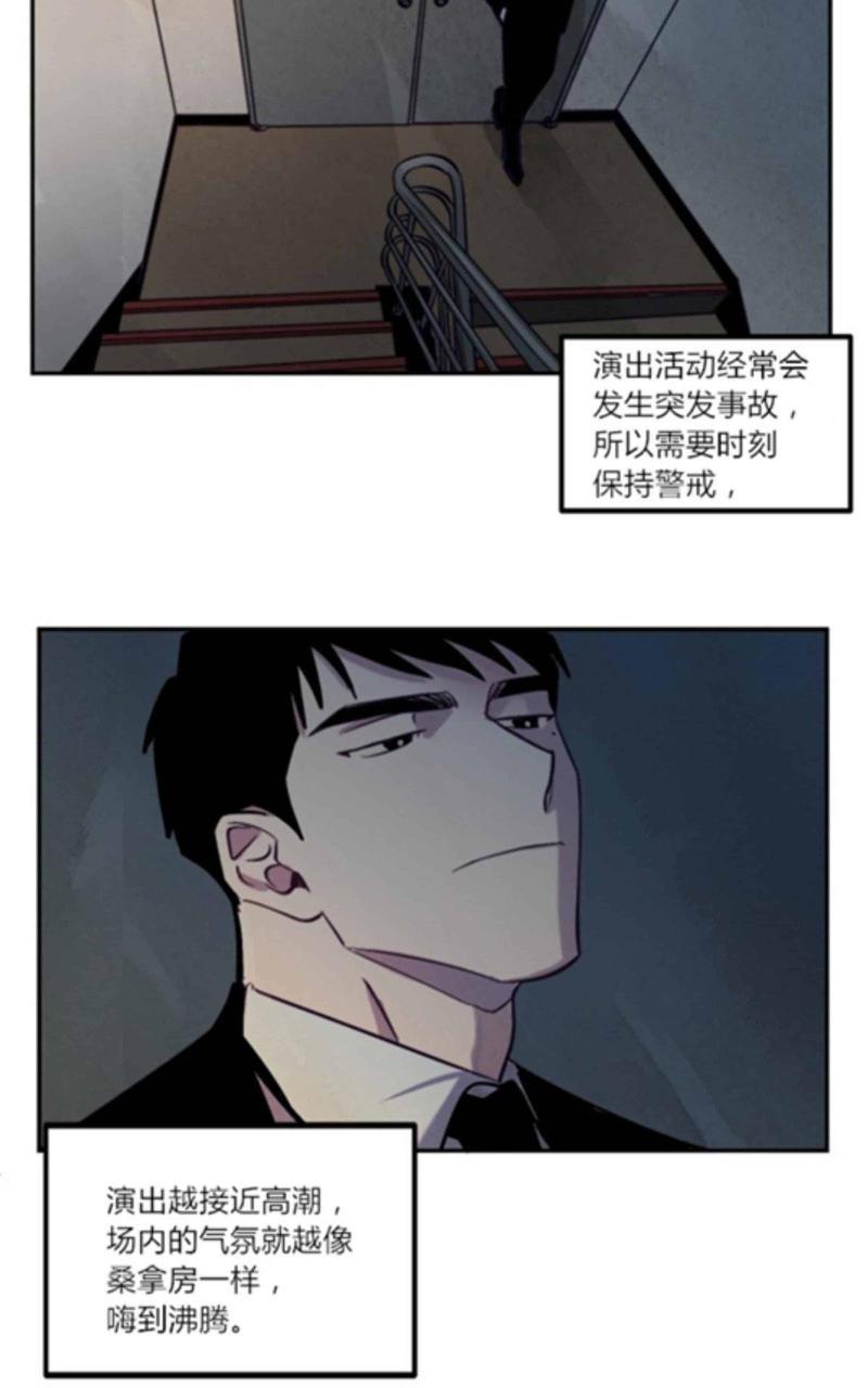 WalkonWater/如履薄冰[耽美]韩漫全集-第5话无删减无遮挡章节图片 