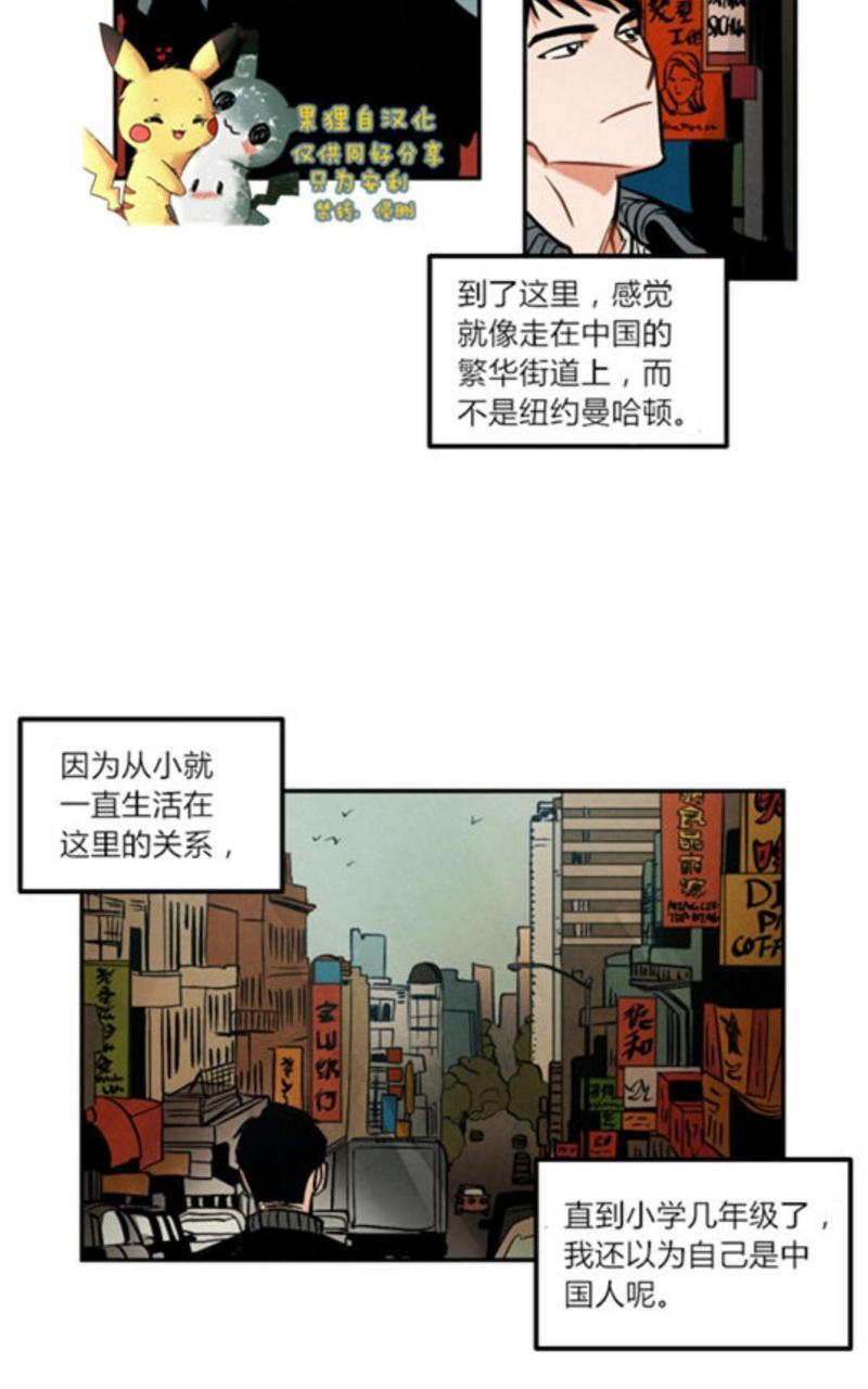 WalkonWater/如履薄冰[耽美]韩漫全集-第6话无删减无遮挡章节图片 
