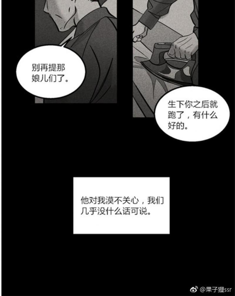 WalkonWater/如履薄冰[耽美]韩漫全集-第6话无删减无遮挡章节图片 