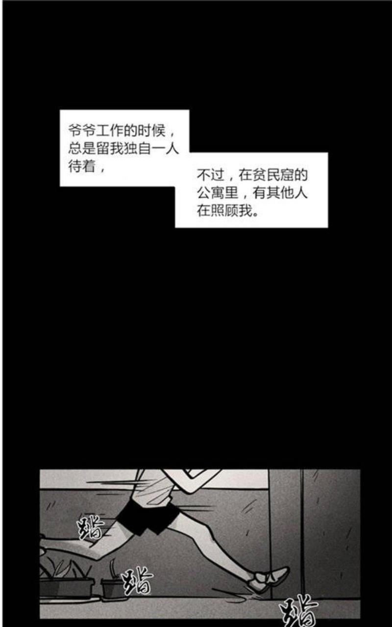 WalkonWater/如履薄冰[耽美]韩漫全集-第6话无删减无遮挡章节图片 