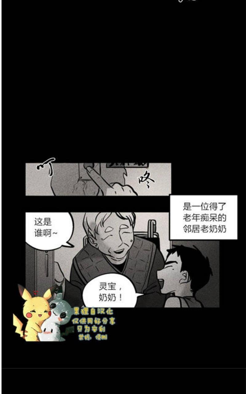 WalkonWater/如履薄冰[耽美]韩漫全集-第6话无删减无遮挡章节图片 