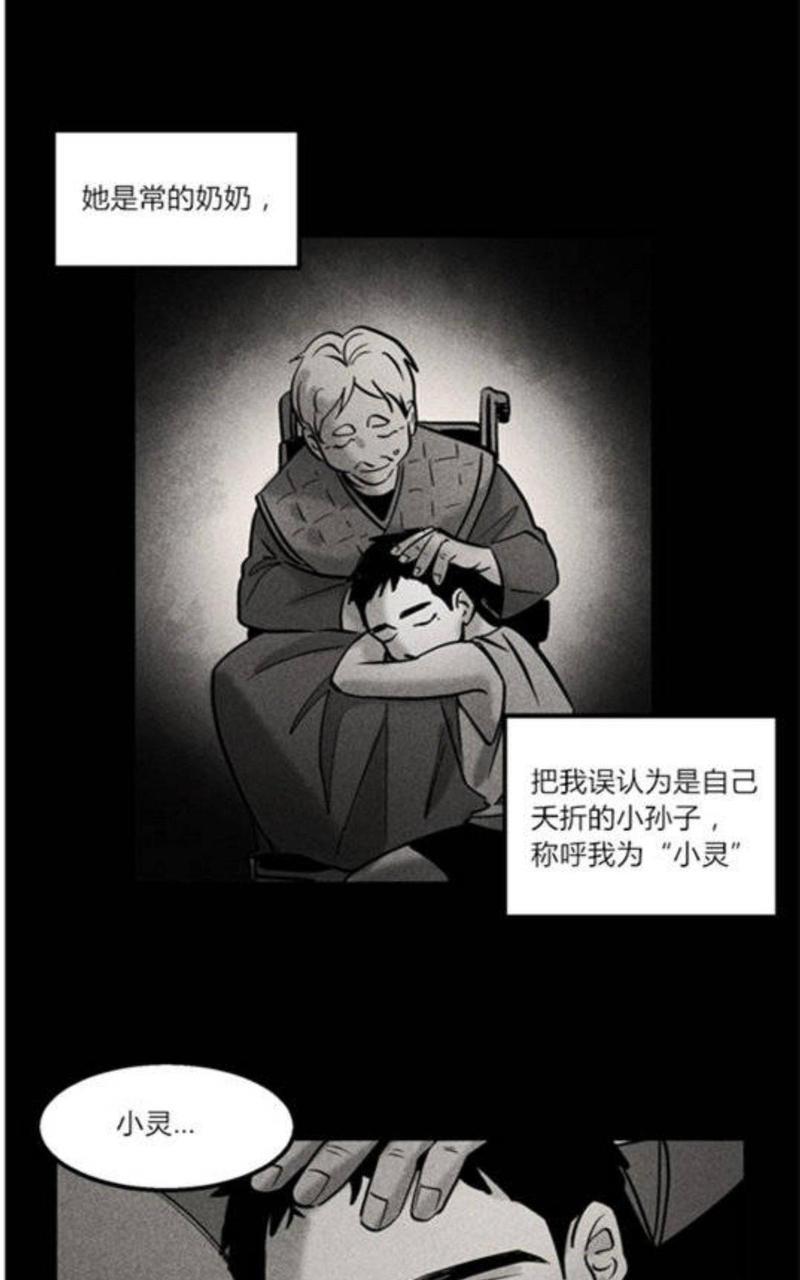 WalkonWater/如履薄冰[耽美]韩漫全集-第6话无删减无遮挡章节图片 