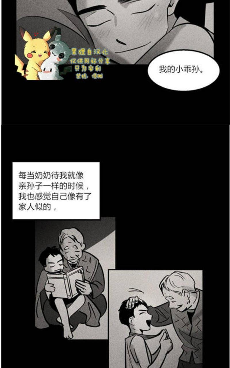 WalkonWater/如履薄冰[耽美]韩漫全集-第6话无删减无遮挡章节图片 