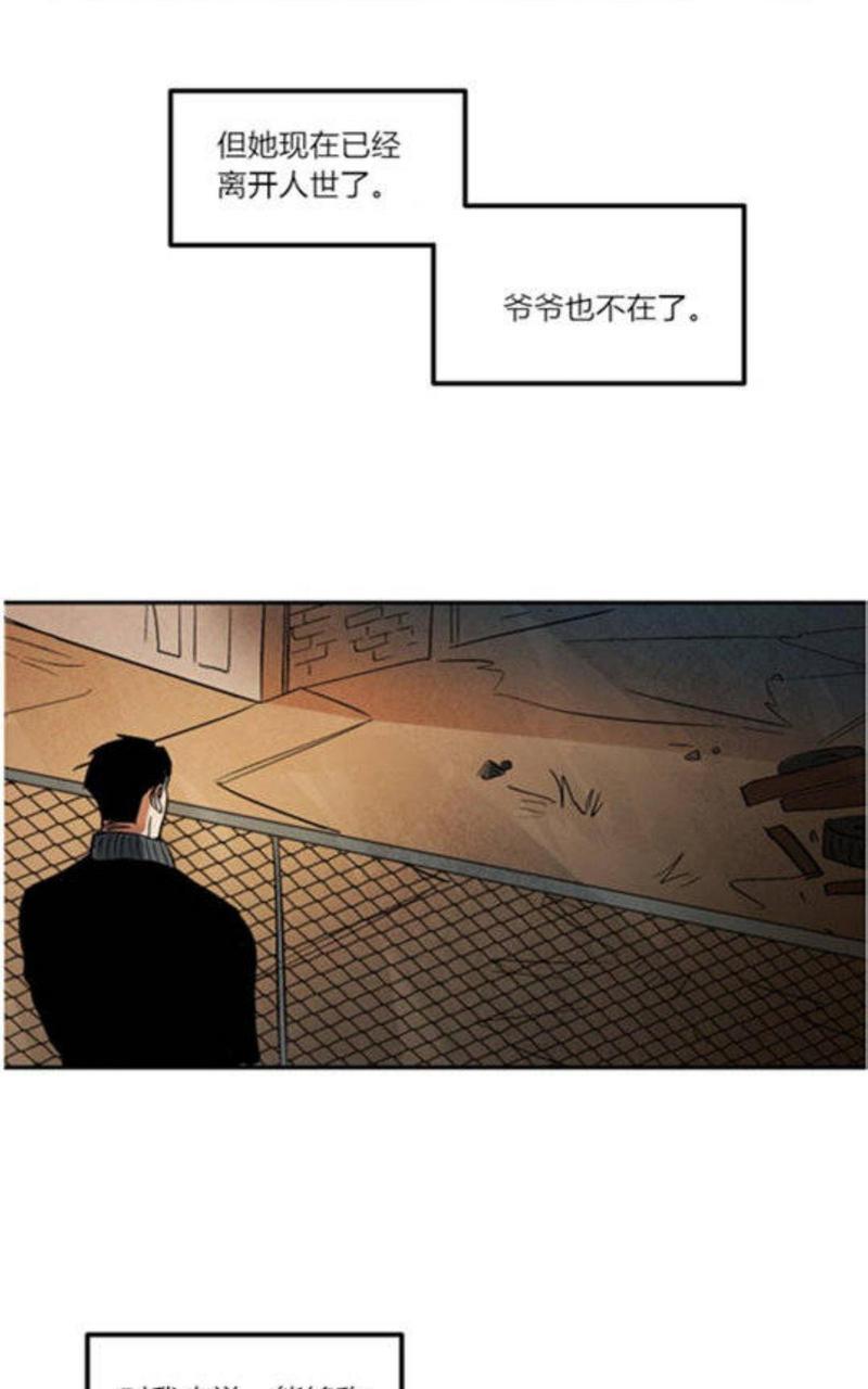 WalkonWater/如履薄冰[耽美]韩漫全集-第6话无删减无遮挡章节图片 