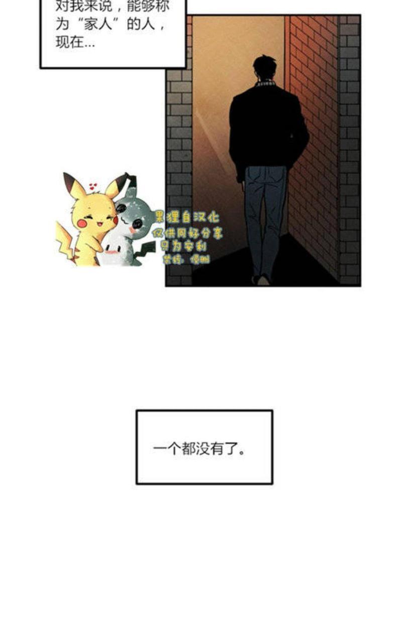WalkonWater/如履薄冰[耽美]韩漫全集-第6话无删减无遮挡章节图片 