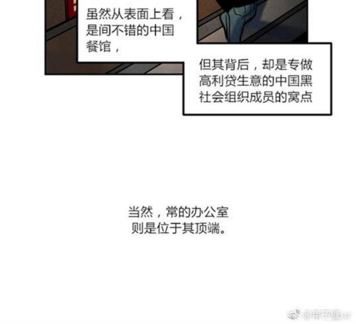 WalkonWater/如履薄冰[耽美]韩漫全集-第6话无删减无遮挡章节图片 