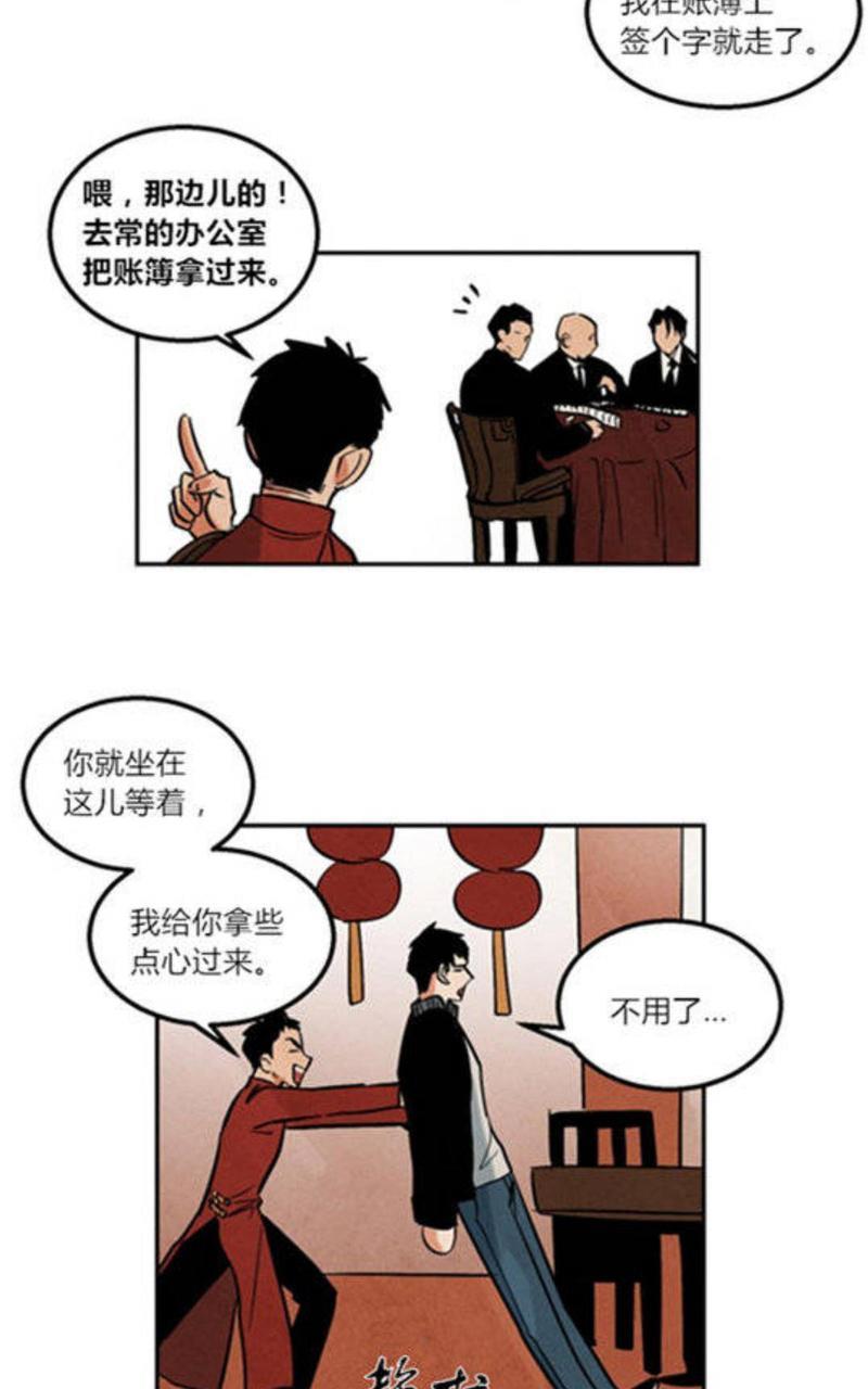 WalkonWater/如履薄冰[耽美]韩漫全集-第6话无删减无遮挡章节图片 