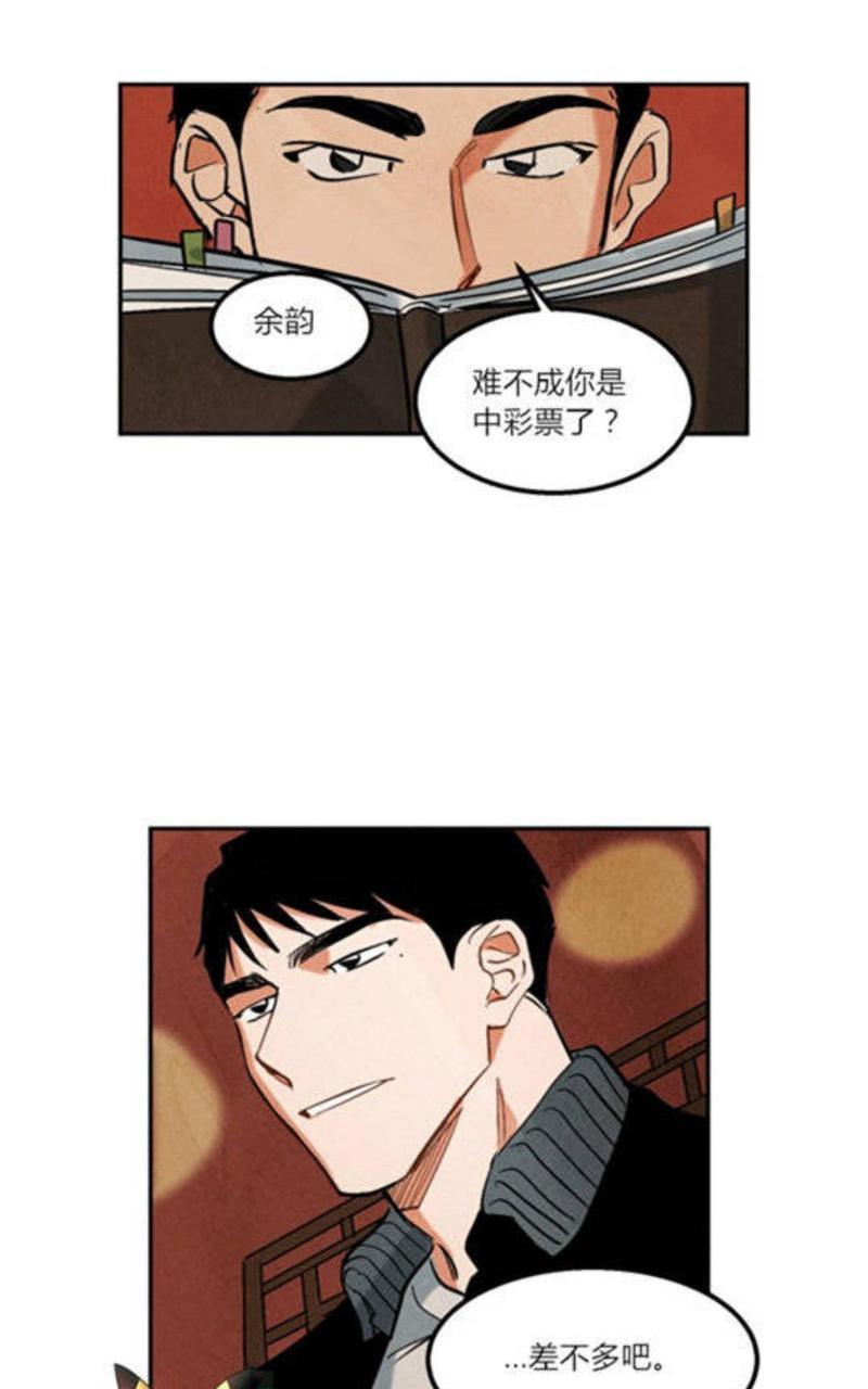 WalkonWater/如履薄冰[耽美]韩漫全集-第6话无删减无遮挡章节图片 