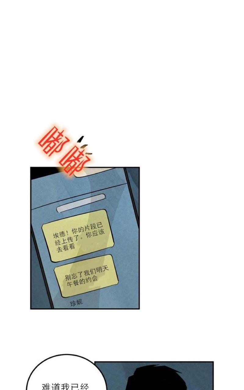 WalkonWater/如履薄冰[耽美]韩漫全集-第7话无删减无遮挡章节图片 