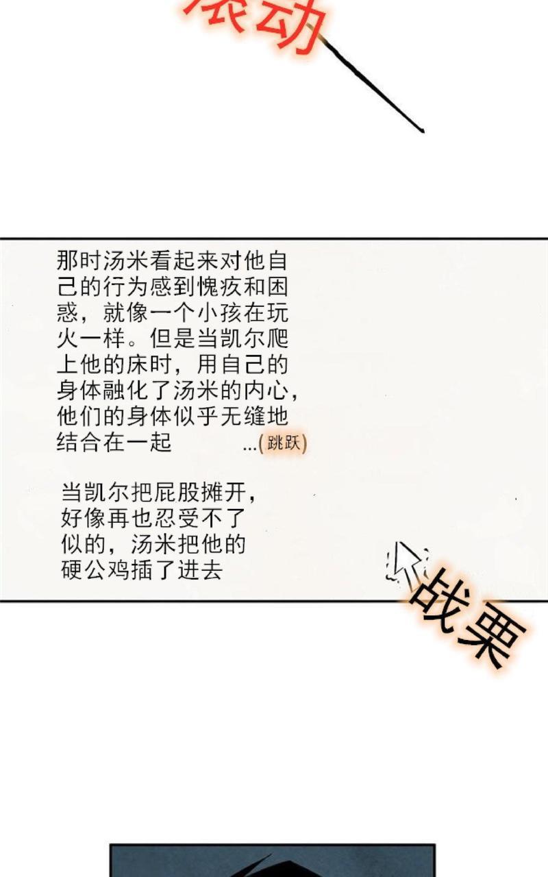 WalkonWater/如履薄冰[耽美]韩漫全集-第7话无删减无遮挡章节图片 