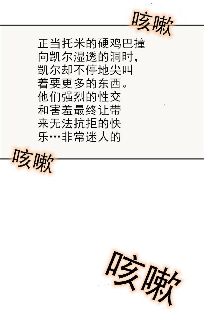 WalkonWater/如履薄冰[耽美]韩漫全集-第7话无删减无遮挡章节图片 