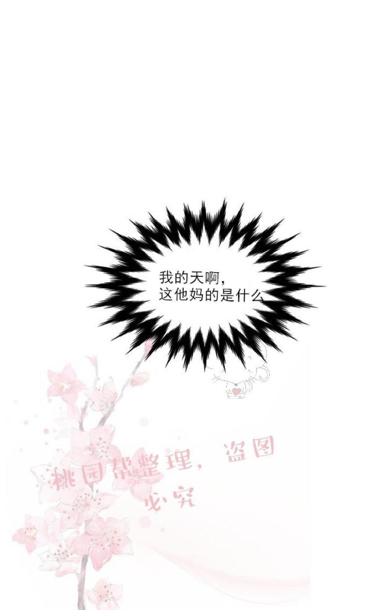WalkonWater/如履薄冰[耽美]韩漫全集-第7话无删减无遮挡章节图片 