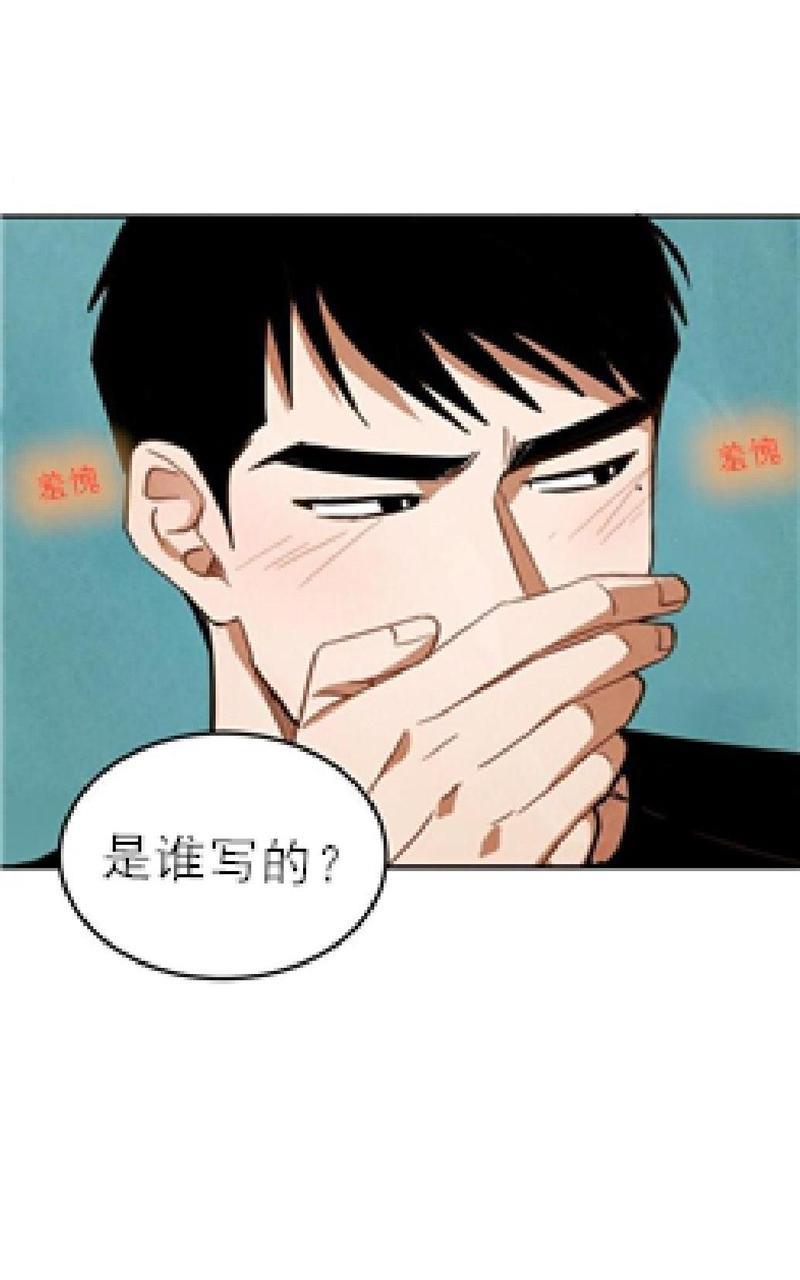 WalkonWater/如履薄冰[耽美]韩漫全集-第7话无删减无遮挡章节图片 