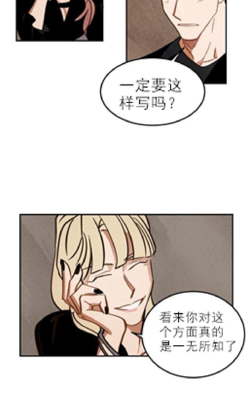 WalkonWater/如履薄冰[耽美]韩漫全集-第7话无删减无遮挡章节图片 