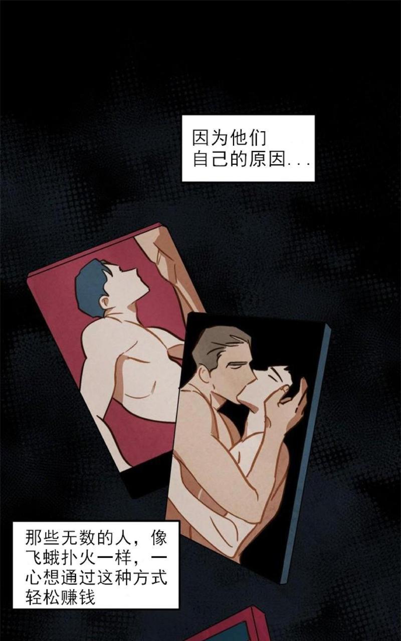 WalkonWater/如履薄冰[耽美]韩漫全集-第7话无删减无遮挡章节图片 